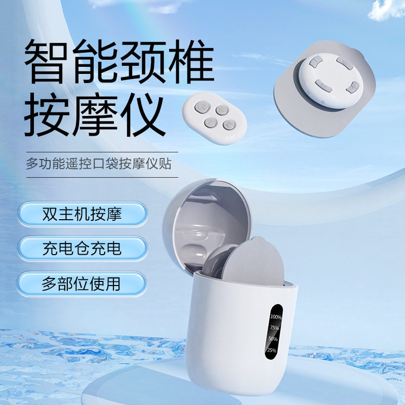 迷你按器按贴片电动震动脉冲经络仪颈椎小型针灸电疗仪按仪