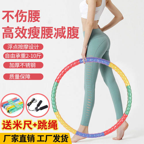 呼啦圈收腹瘦肚子健身美腰瘦腰成人运动器材家用室内