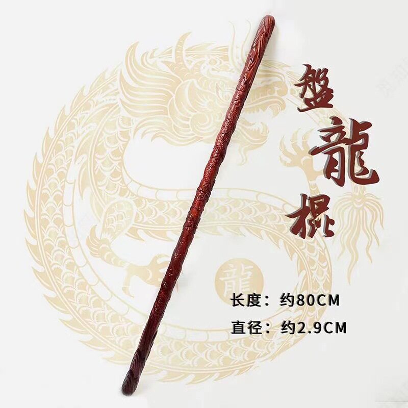 小叶紫檀盘龙棍车载棍把玩棍小叶紫檀雕刻手把件龙年礼品木棍