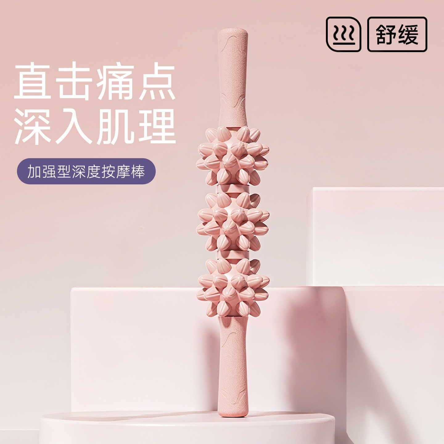 狼牙棒按摩滚轴肌肉放松滚轮按摩器大齿轮筋膜棒瘦小腿滚腿神器材