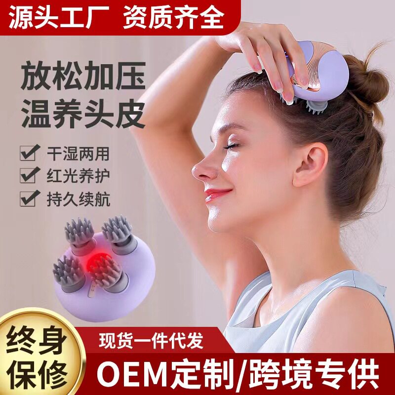 跨境迷你头部按摩器头皮按摩仪电动八爪鱼头部SPA干湿两用按摩爪
