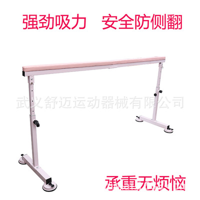 移动式舞蹈把杆升降式压腿杆学校体育器材舞蹈房跳舞杆健身器材