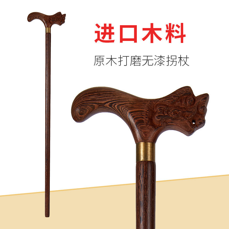鸡翅木拐杖木质手杖配套滑垫适合老人使用