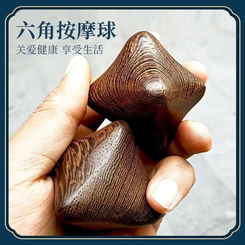 鸡翅木按摩球 六角星健身球手部按摩转球手把件穴位按摩