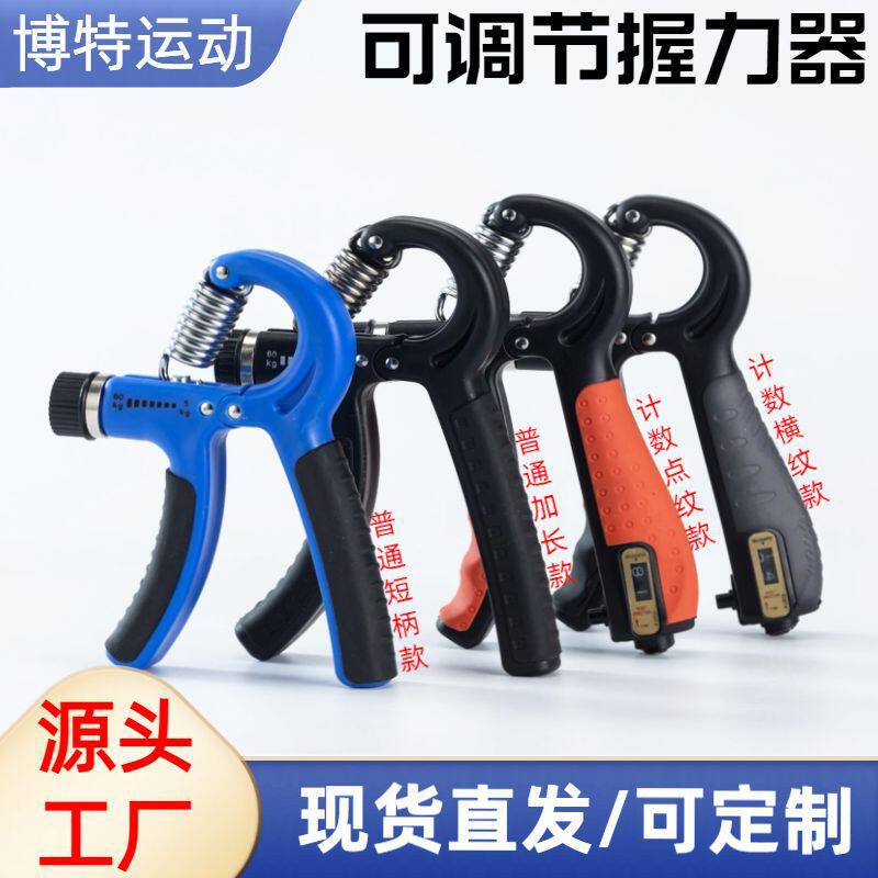 【】握力器手部训练器握力球手指康复计数握臂力器手腕抓握弹簧