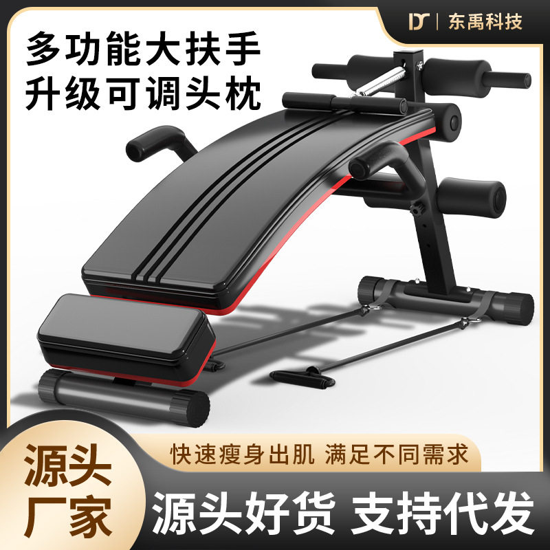 仰卧起坐健身器材辅助器械家用多功能运动男士锻炼腹肌训练板