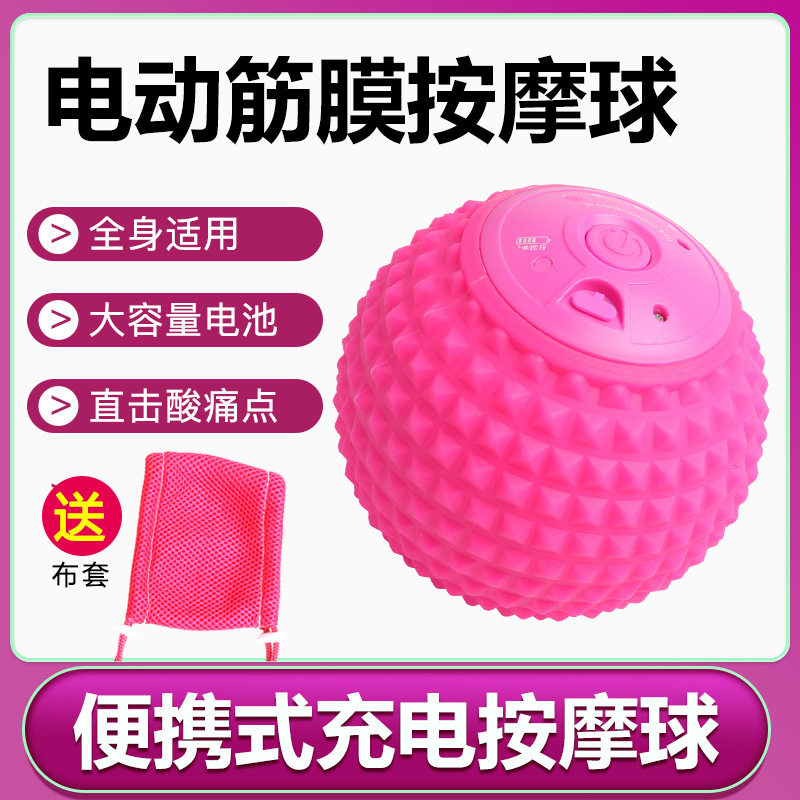 电动9c筋膜球放松按摩器肩颈腰背按摩器大功率震动按摩仪充电款