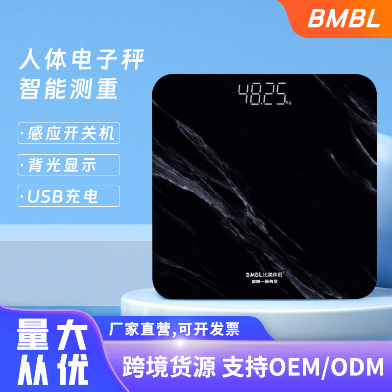 智能体重秤电子秤家用体脂秤人体健康秤电池充电两用体脂秤