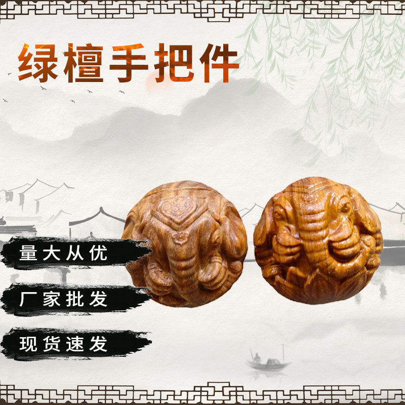 木质工艺手把件摆地摊现货阿根廷绿檀实木雕刻手球