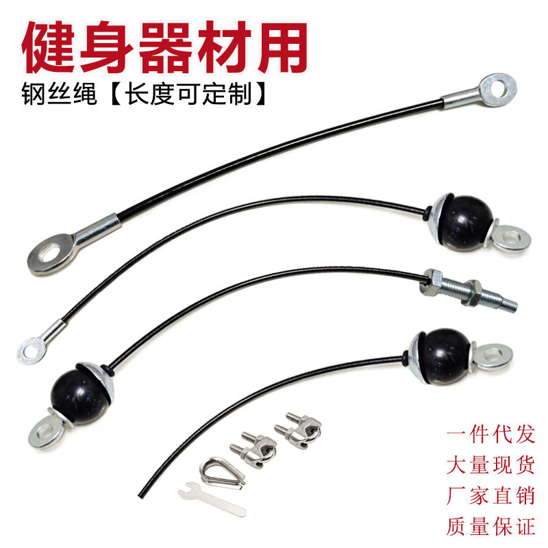 跨境健身器材钢丝绳家用健身房大小高位下拉综合训练滑轮绳索