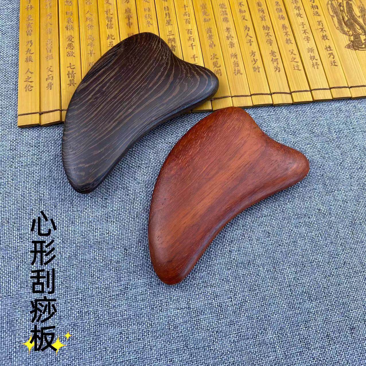 鸡翅木红花梨木质刮痧板波浪心形刮痧板全身通用背部经络按摩