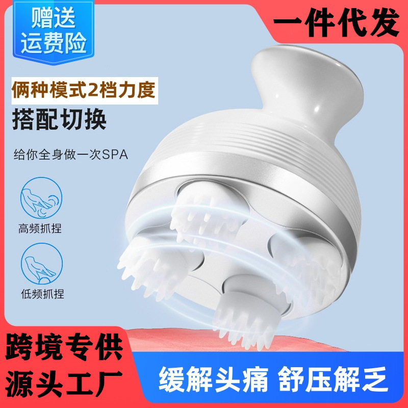 便捷式头部按摩器电动灵魂提取器猫咪龙抓手头部按摩仪头皮按摩器