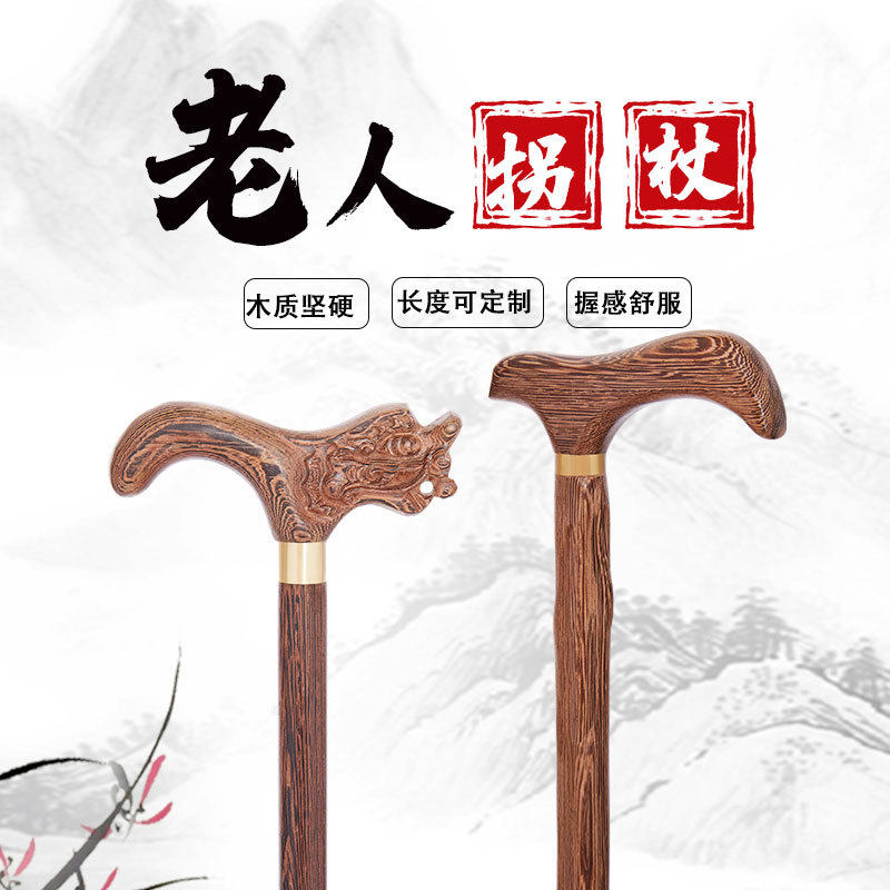 老人鸡翅木实木手杖登山杖龙头拐杖凤头拐杖红花梨鸡翅木