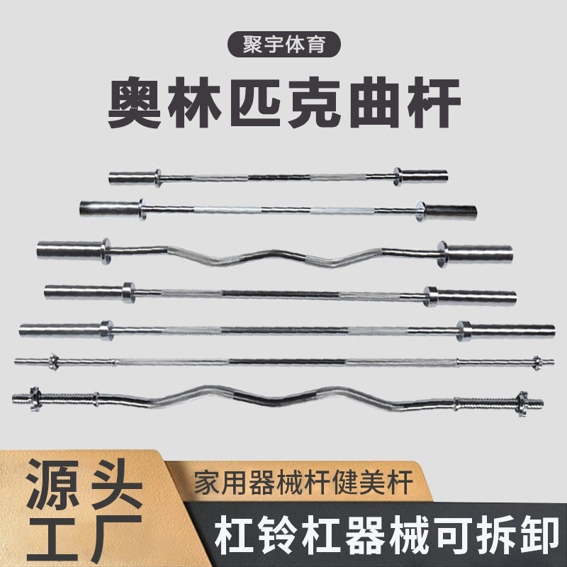 健身房举重奥杆杠铃杆直杆曲杆卧推硬拉杠商用举重训练健身器材