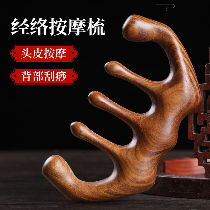 金丝檀檀木经络梳子按头部木质整木雕刻头疗护理木梳子宽齿梳