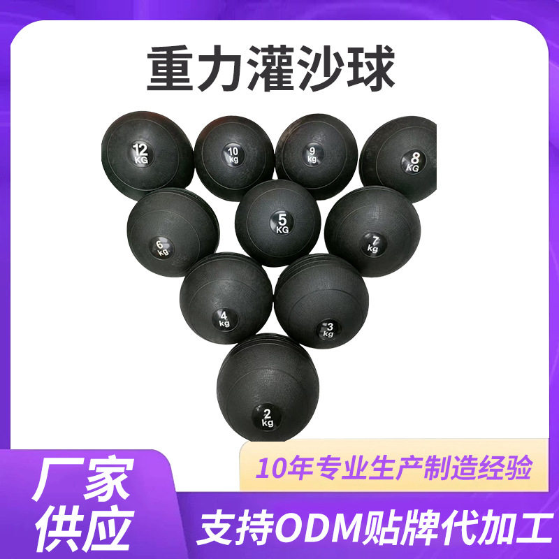 厂家直销灌沙重力球力量训练练臂力健身房用球手握药球地雷球沙球