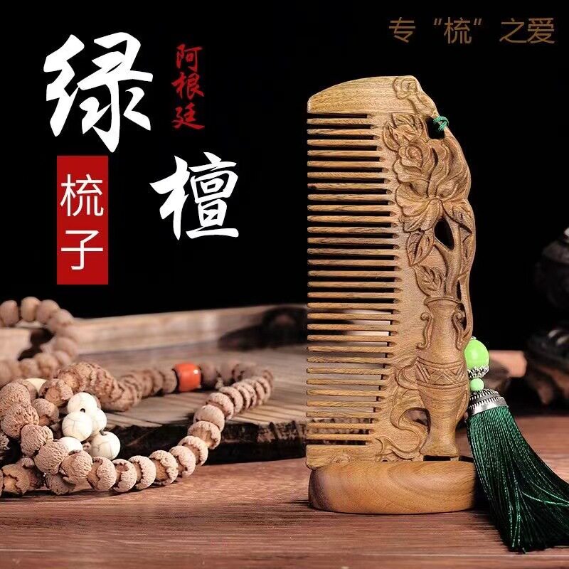绿檀木雕刻木梳复古雕花木梳细齿整木手工古风檀香木梳
