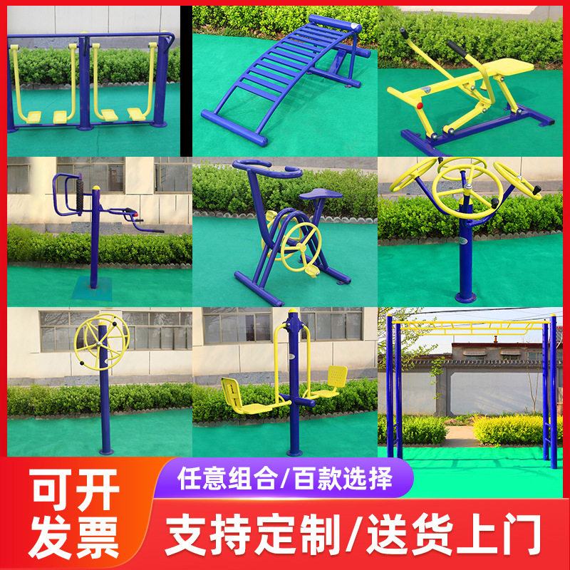 户外运动健身器材小区公园室外广场老年人健身路径体育器械漫步,运动/瑜伽/健身/球迷用品,健身路径,淘宝优惠券,粉丝福利购,淘宝优惠卷