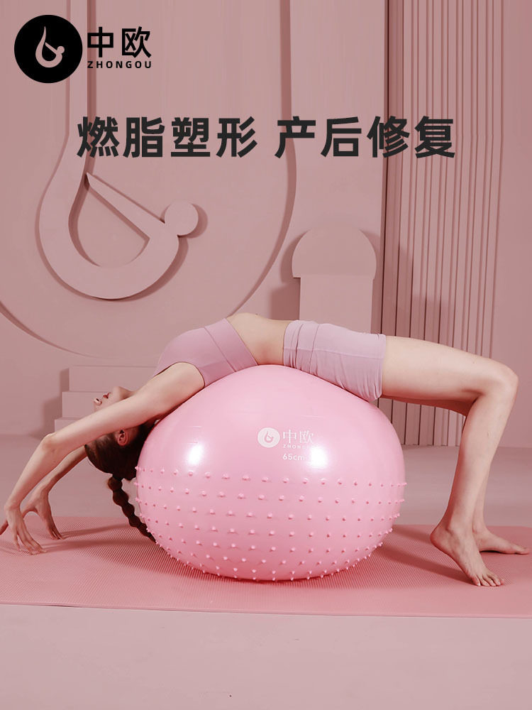 瑜伽球健身球助产早教大龙球儿童感统训练减肥半凸点按瑜伽球