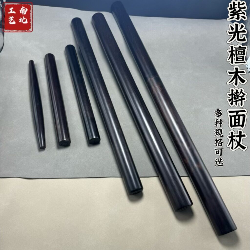 乌木擀面杖擀面杖紫光檀擀面棍压面棒擀饺子皮专用擀面棍