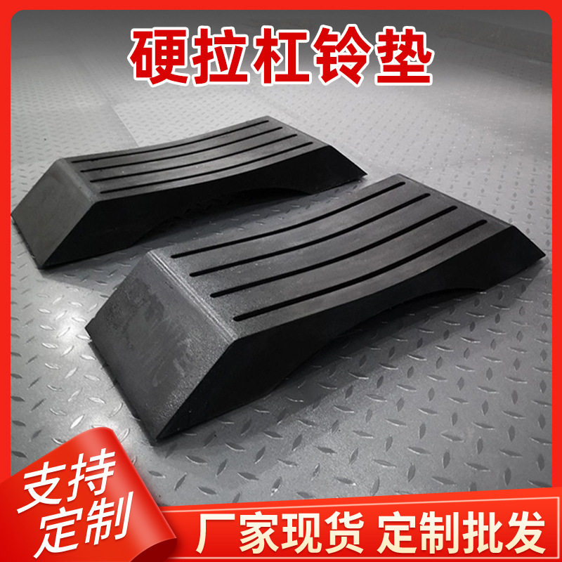 跨境硬拉橡胶台半圆形状橡胶台保护杠铃片架缓冲硬拉杠铃垫