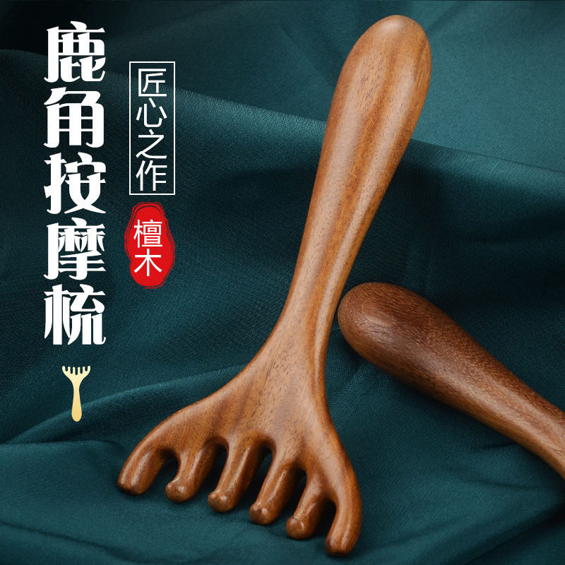 金丝檀木鼻刮器 眼周按摩点穴按摩器小青蛙鼻刮 多功能五爪按摩梳图片