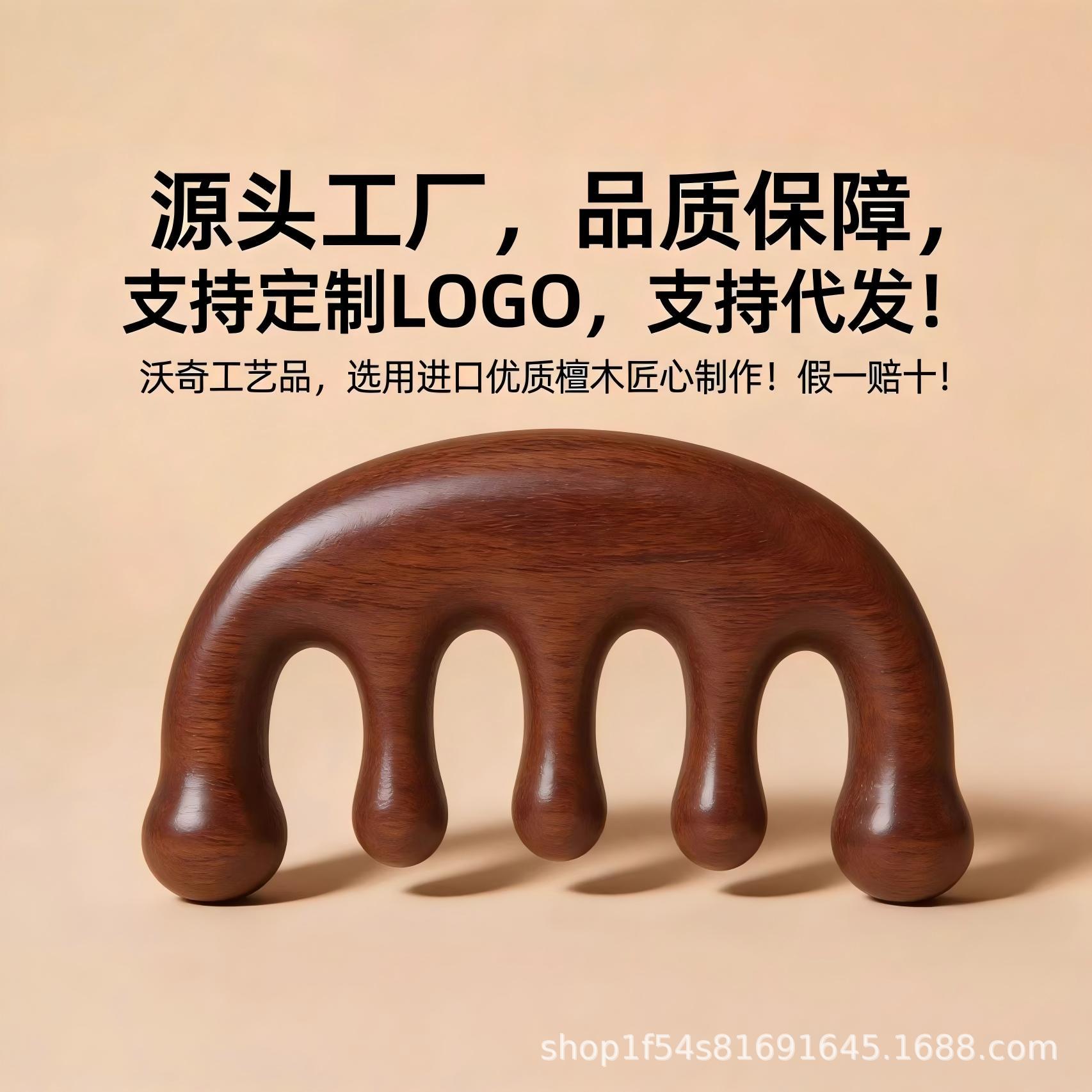檀木按摩梳头皮头部经络排骨梳子便携小随身木制五齿檀木梳伴手礼