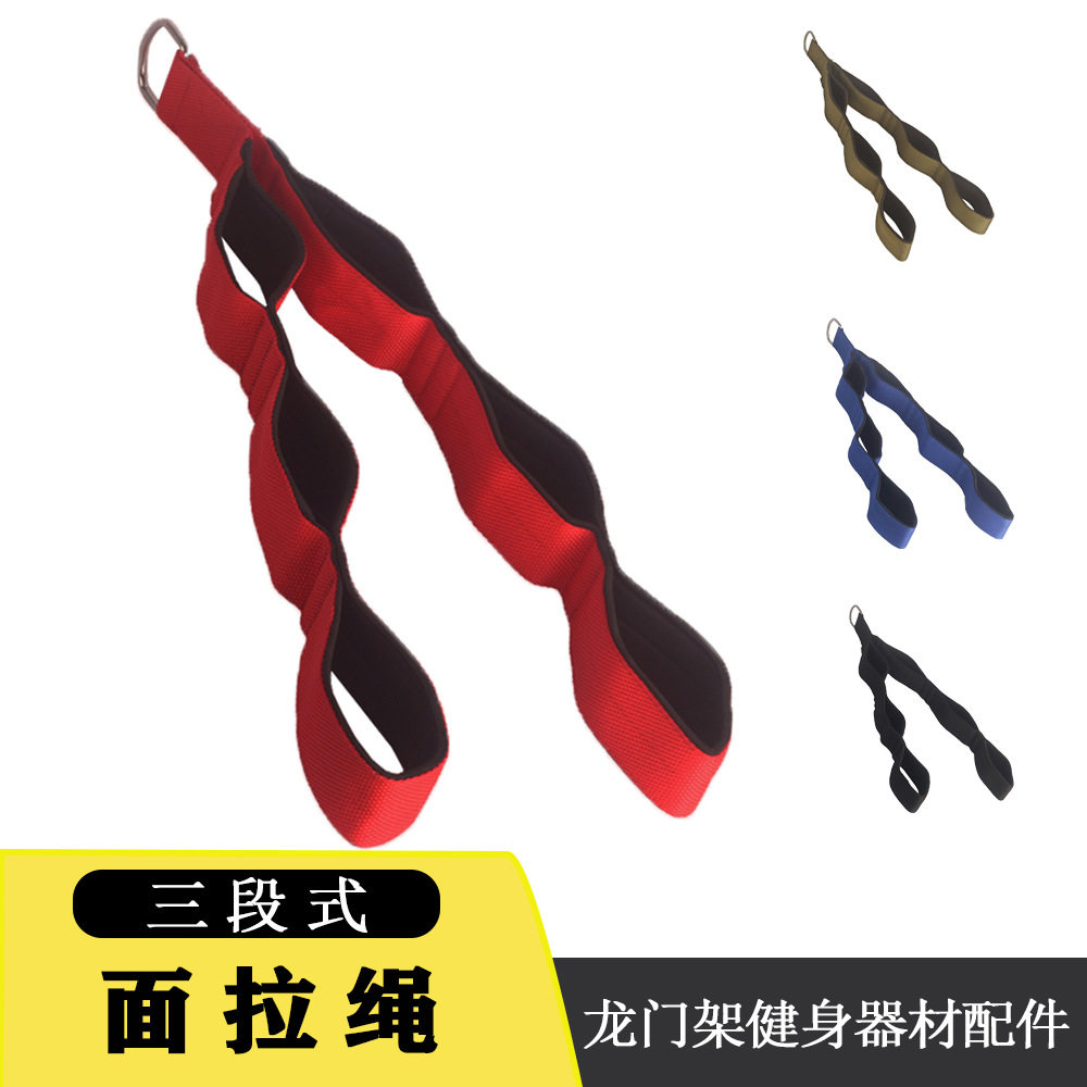 健身器材专业肱二头肌三段训练拉力器下拉绳龙门架配件力量训练神