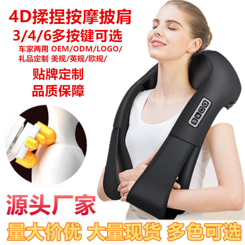 按摩仪器颈椎揉捏按摩披肩礼品车家两用颈肩颈椎按摩器插电