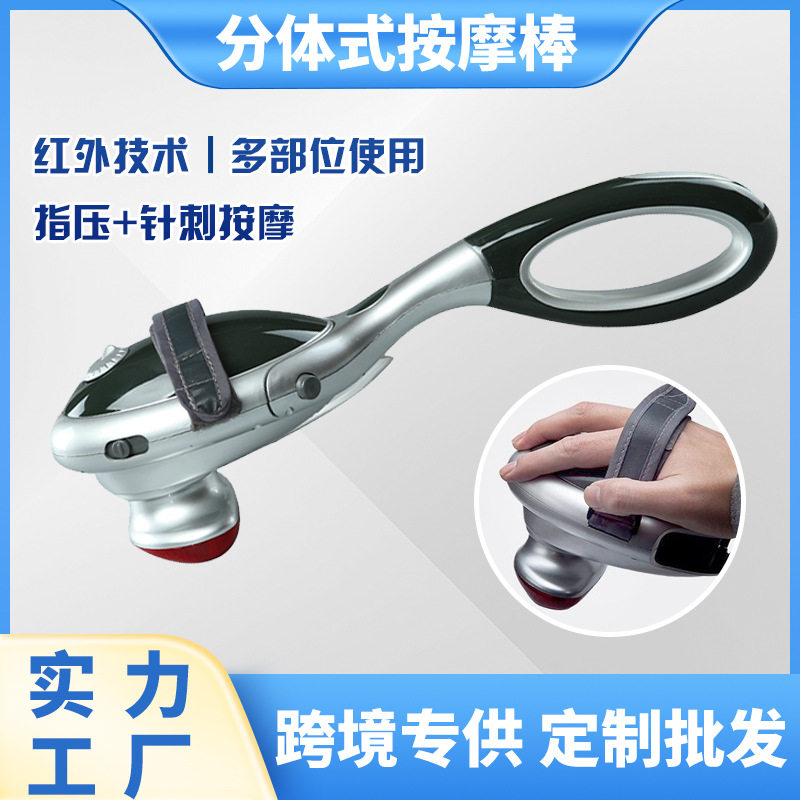 无极变速分体式按摩锤 多功能捶打震动按摩仪手持全身按摩棒