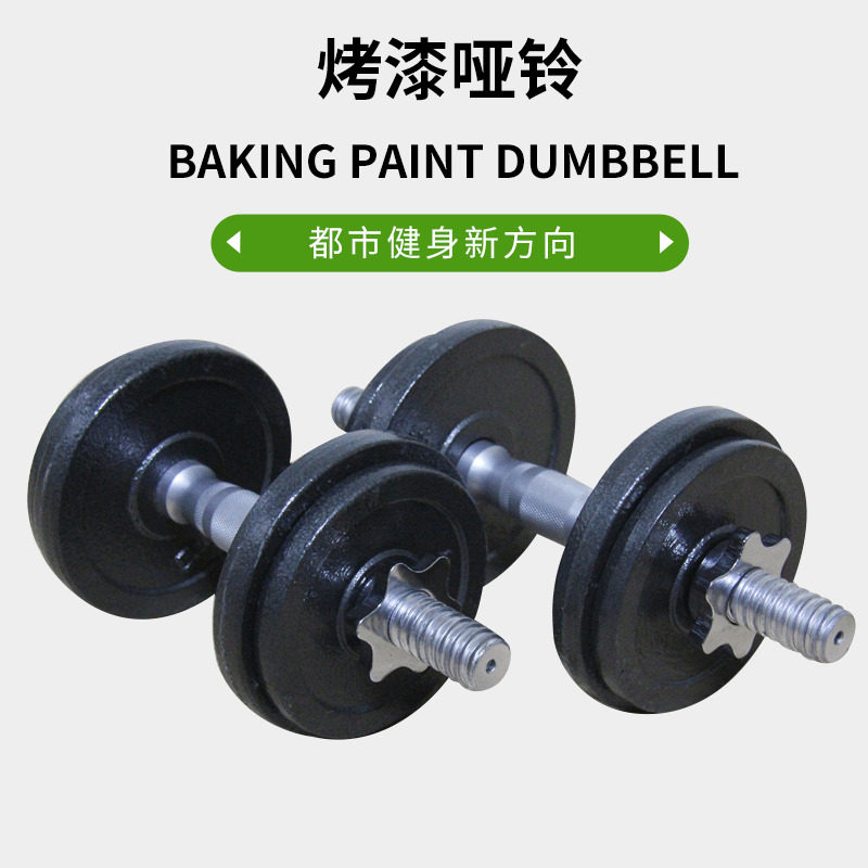 哑铃健身家用男士可拆卸调节组合套装健身器材锻炼杠铃烤漆哑铃