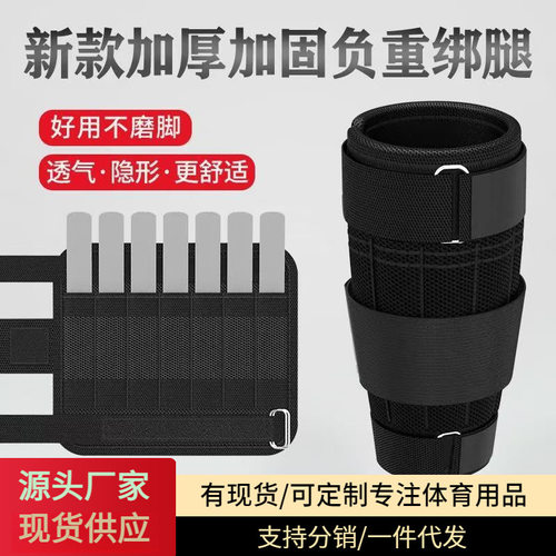 沙袋绑腿铅块负重装备隐形钢板可调节学生跑步训练运动手环健身