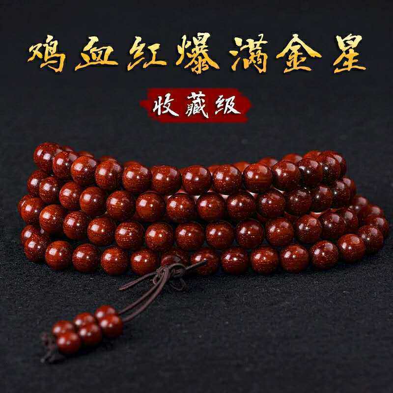 紫檀佛珠手链108颗 深紫红老料 念珠文玩木质饰品