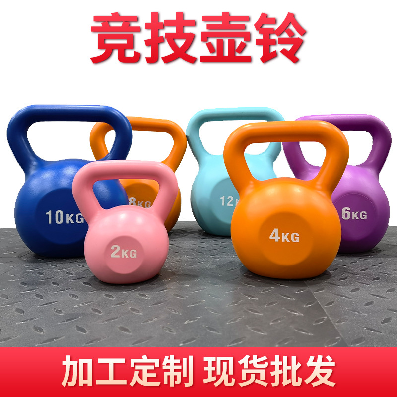 跨境健身彩色壶铃商用家用健身房训练提壶哑铃水泥包胶壶铃