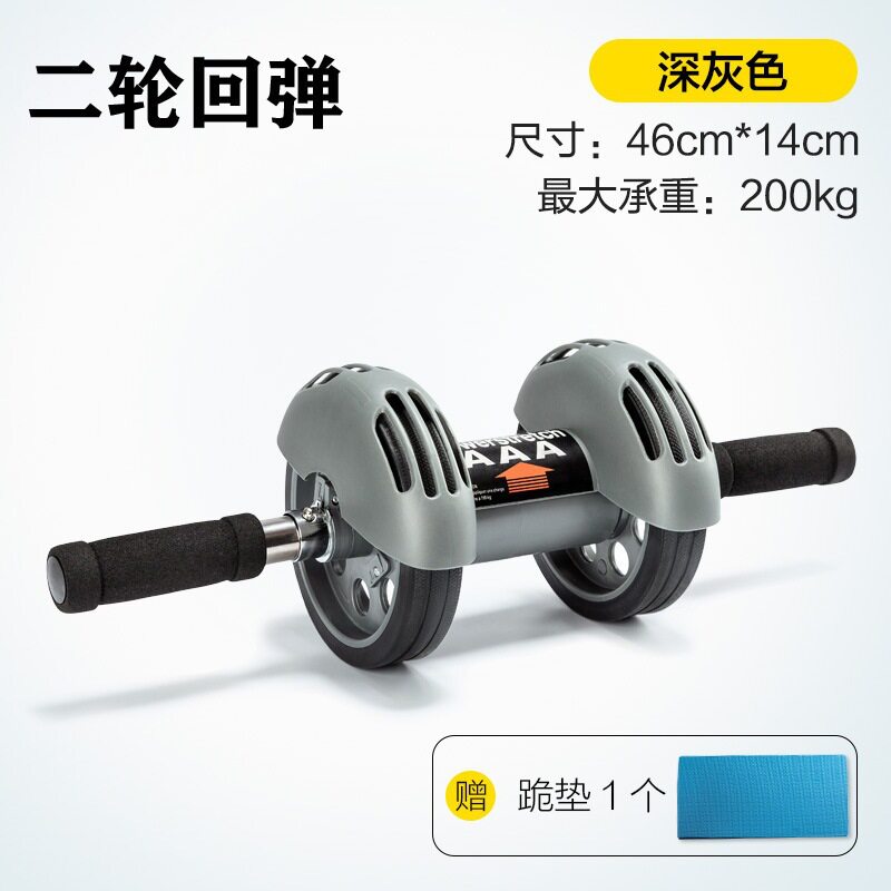 自动回弹健腹轮 双轮腹肌轮收腹器滚滑轮 健腹器静音健身俯卧撑轮