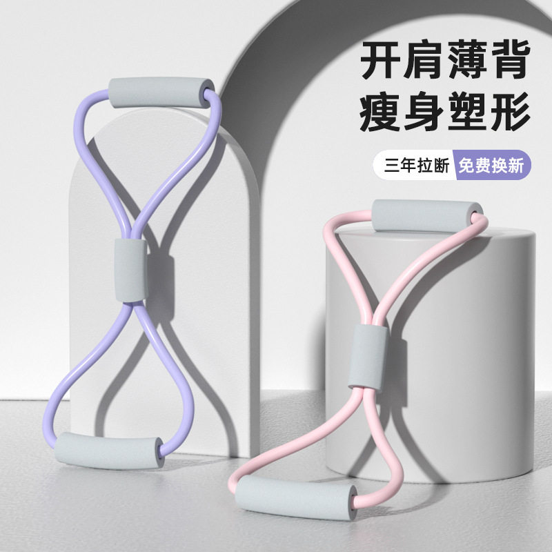 开肩美背8字拉力器健身锻炼扩胸器男女家用运动弹力带瘦背拉力绳