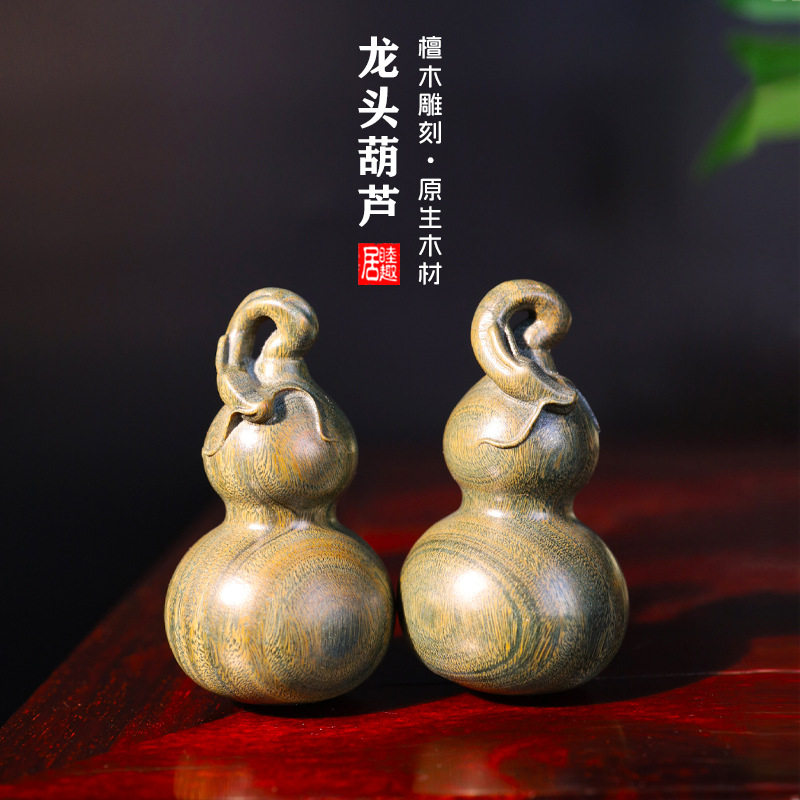 龙头葫芦天然绿檀实木雕刻龙头葫芦小摆件创意手把件工艺品葫芦国