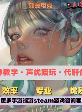 永劫无间陪玩陪练上分