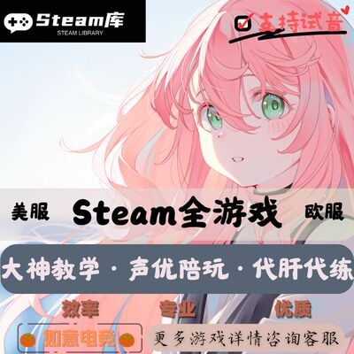 猛兽派对陪玩欺杀旅社陪玩致命公司陪玩Peak爬山陪玩steam陪玩