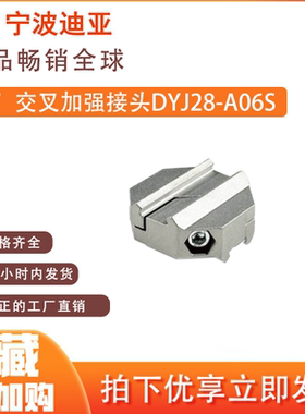 90度交叉加强接头s28mm第三代线棒铝合金精益管连接件铝管配件