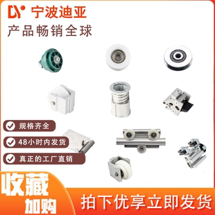 高度调整器凸凹槽支撑U槽滚轮滑块垂直升降锁脚踏板线棒精益管