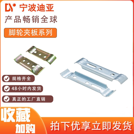 28mm复合管线棒精益管脚轮中型重型脚轮夹板脚轮配件安装板