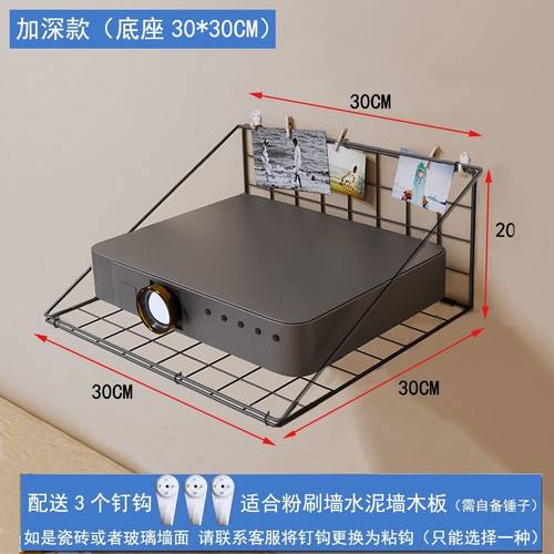 墙上置物架卧室墙壁投影仪路由器音响壁挂架收纳无痕钉宿舍杂收纳