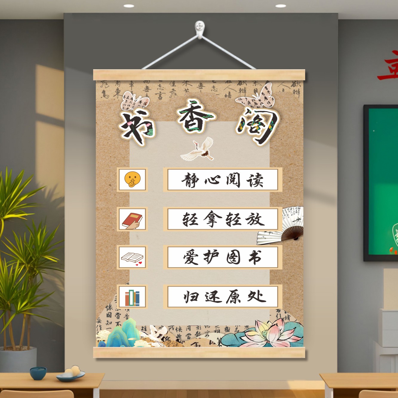 班级公约班规班训班级口号标语墙贴中小学生教室布置装饰挂画挂图