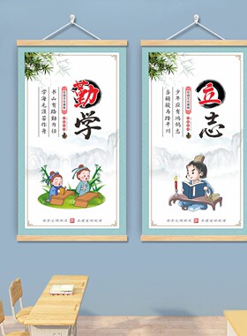 励志标语墙贴教室布置装饰挂画