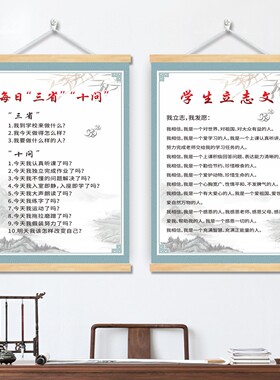 学生立志文挂画教室装饰布置墙贴