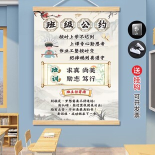 班级公约文化墙贴班风班训班级口号挂画定制中小学生教室布置装饰