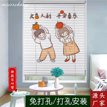 2025新款百叶窗帘免打孔卧室卫生间防水遮光升降卷拉式办公室卷帘