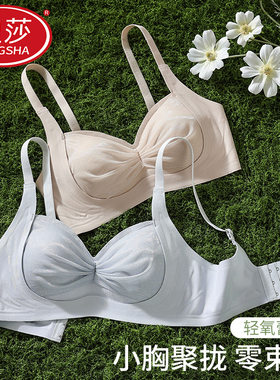浪莎无痕内衣女夏季薄款小胸聚拢无钢圈提拉防下垂收副乳蕾丝文胸