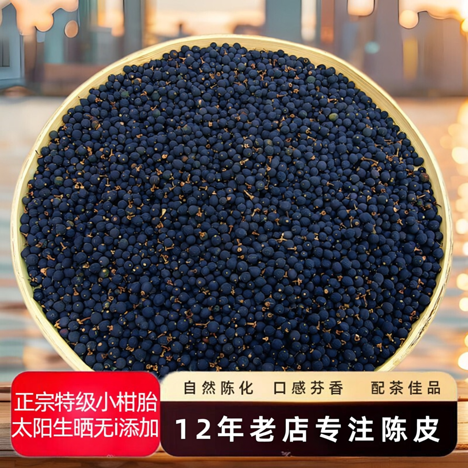 正宗青皮小柑胎小青柑幼果茶自然生晒陈皮小奶果青皮子青皮个泡茶